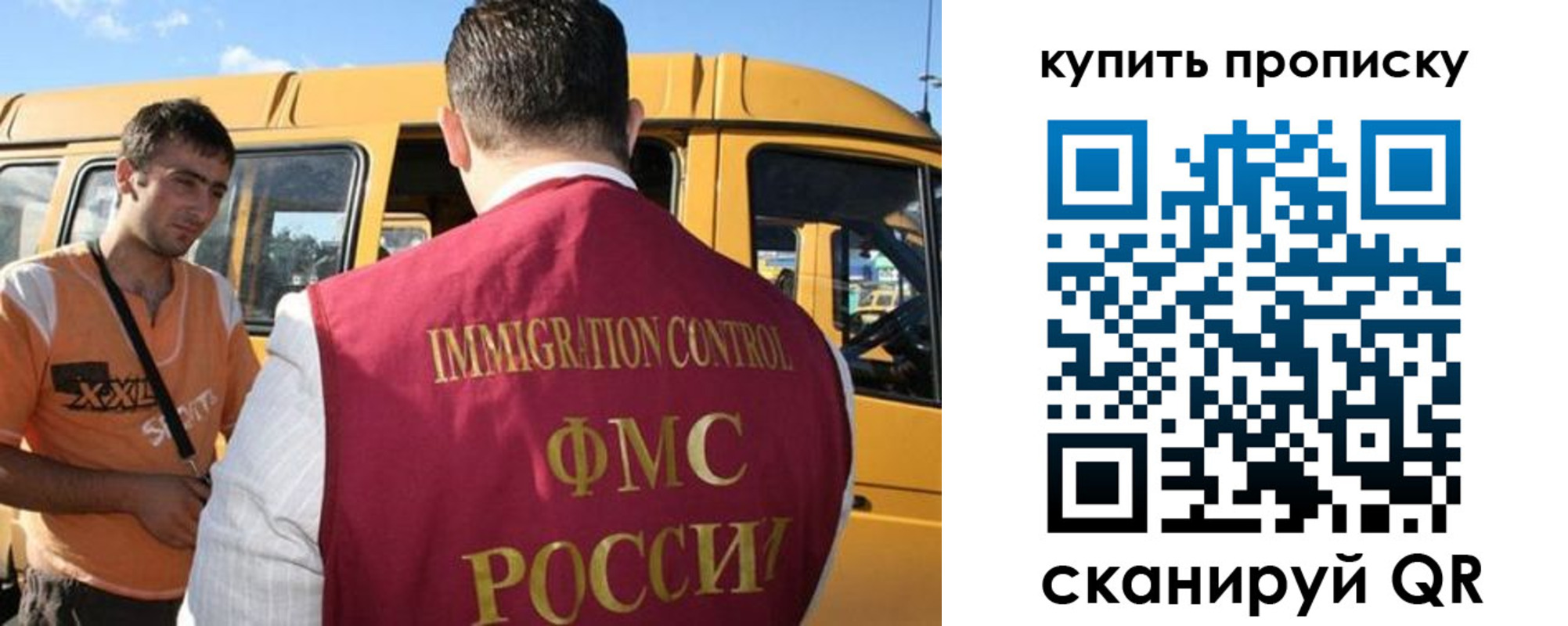прописка 2025 в Ленинградской области