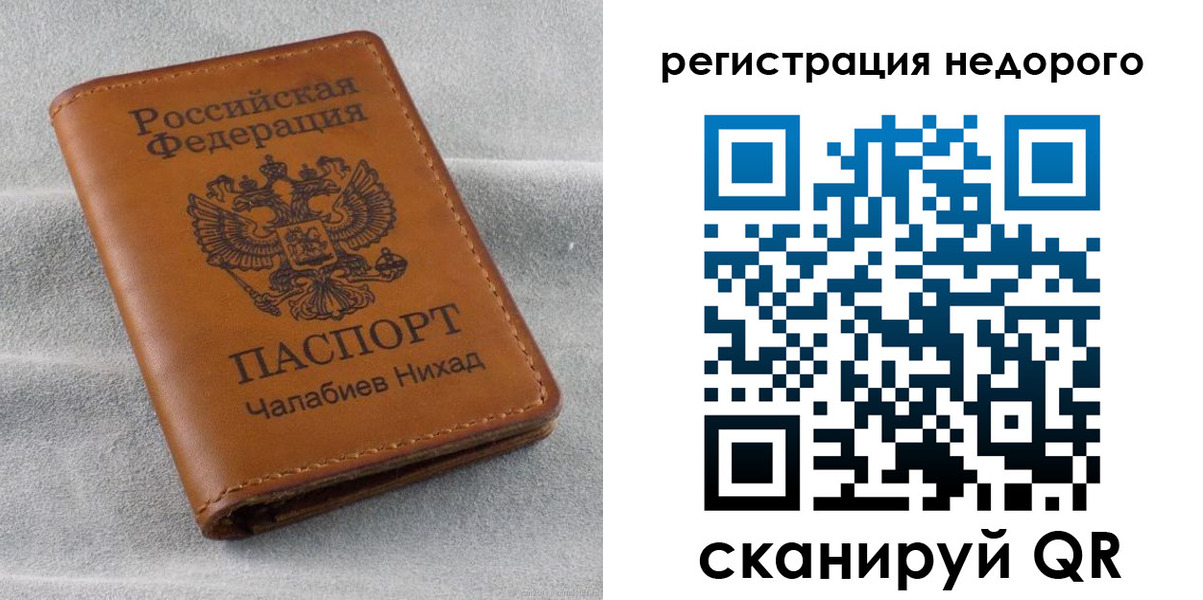 прописка для кредита в Ленинградской области