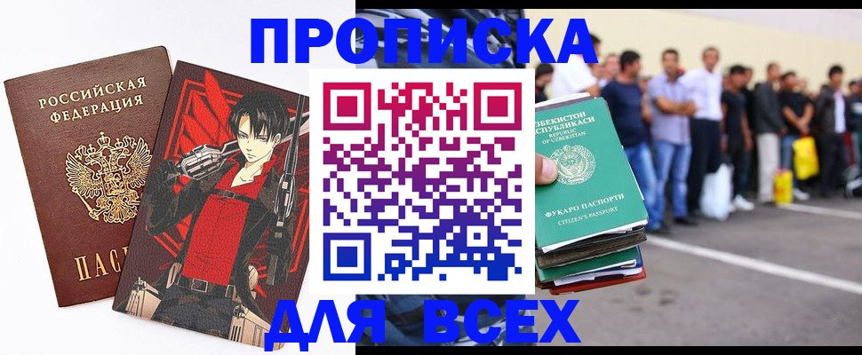 временная регистрация недорого в Ленинградской области