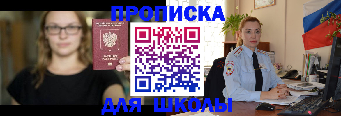 прописка поиск в Ленинградской области
